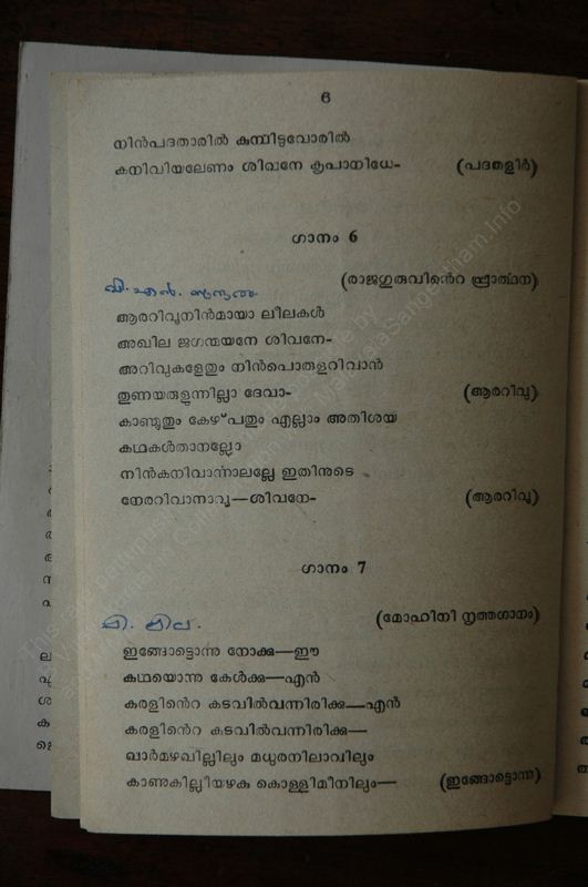 Sabarimala Sree Ayyappan - 06.jpg